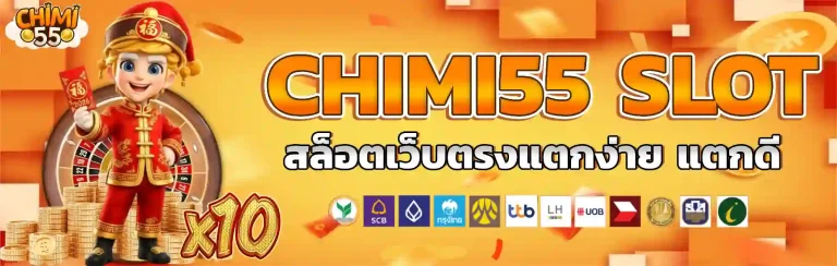 chimi55