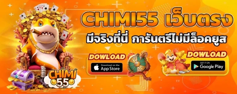 chimi 55 slot