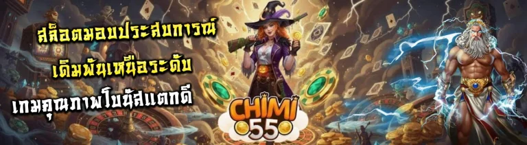 chimi 55 bet