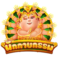 nakguygum